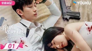 ENGSUB【FULL】我们在黑夜中相拥 Embrace in the Dark Night EP01 | 疯批雇佣兵强制爱柔弱小白花️激情危爱中的双向救赎！| 任运杰/方瑾 | 优酷 YOUKU