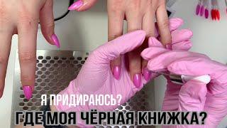 Открываю правду: Почему я перестала брать эту клиентку