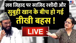 72 Hoorain Contoversy Live News : Sajid Rashidi और Subuhi Khan के बीच तीखी Debate Live | Love Jihad