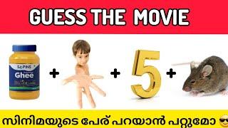 GUESS THE MALAYALAM MOVIE // ഈ മലയാള സിനിമകളുടെ പേര് പറയാൻ പറ്റുമോ #guessthemovie