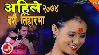 Dashain Audio Jukebox || Bhawana Music Solution