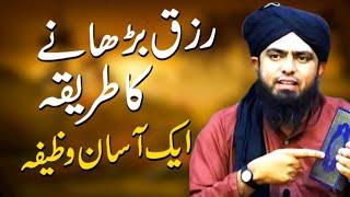 New Wazifa | Rizq ma barkat ka wazifa | Rizq ka wazifa by Ali Mirza 2023 |Ali Mirza |#deenisolution