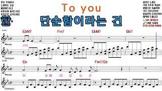 사랑의 이름으로! - 잔나비(Feat 카리나(에스파))