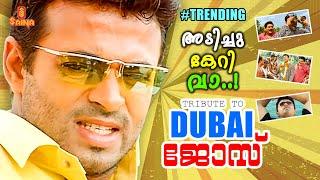 Tribute To Dubai Jose | Riyaz Khan | Jalolsavam | Saina