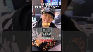 가격 상관 없이 가장 좋은 스피커는? [감성사운드] 미디 작곡