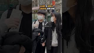 #Shorts 아이폰 대 갤럭시, 이 정도로 차이 난다고?