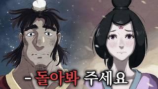 저팔계의 눈물 나는 사랑 이야기 - 검은 신화: 오공 스토리(제4장)