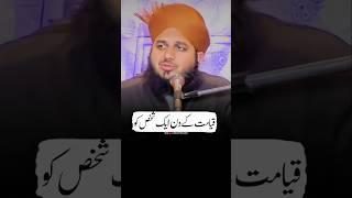 500 Saal ibadat Karne Wala Jahannam Mein | Peer Ajmal Raza Qadri #shorts