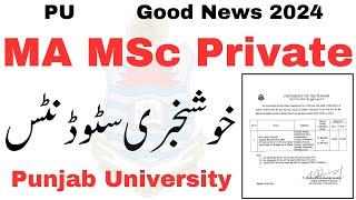 Good News MA MSc Private Admission 2024 | MA Admission 2024 | MSc Admission 2024 PU