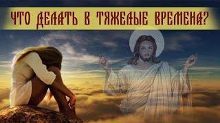 Как найти поддержку в трудное время? Православный канал о пути к Богу через творчество!