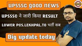 Upsssc All Notification 2025 Letest update | Upsssc Lekhpal vacancy 2025