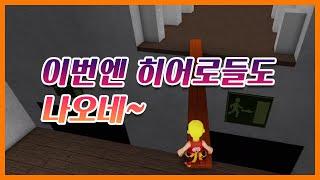 【백룸 모프스】 히어로 히어로 서브네?? (Roblox Backrooms Morphs) #쭌아TV