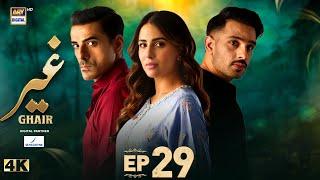 Ghair Episode 29 | Digitally Presented by Sensodyne | 27 December 2024 | ARY Digital Drama