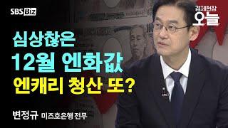 [이슈체크] 일본 금리인상 임박...설마 '8월 대폭락 악몽'?