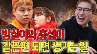 방실이의 참을 수 없는 유혹...(ft.두더지 또 바람피다)