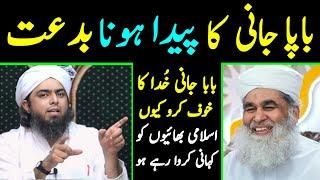  Reply To Maulana Ilyas Qadri حفظہ اللہ On Bida'at "Bida'at ki Definition by Engineer Muhammad Ali