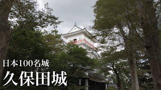 日本100名城　久保田城　千秋公園　秋田県　Kubota Castle