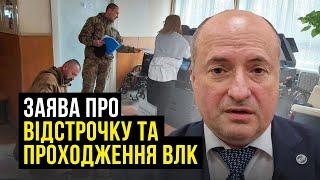 Оформлення відстрочки та проходження ВЛК | Адвокат Ростислав Кравець