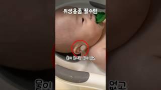 육아할때 꼭 필요한 위생관리 쿠팡템! #내돈내산 #육아꿀템 #육아용품 #육아정보 #국민육아템