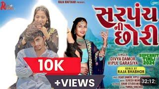 सरपंच ने सॉरी लिंबड़ी रे बस स्टैंड Song dj remix 2024 raj music naresh parmar  #youtube #sadstatus