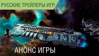 Starpoint Gemini 3 - Трейлер анонса - Русская озвучка