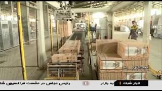 Iran Ceram Negar co. made Tile & Building Ceramic manufacturer, Saveh توليد كاشي و سراميك ساوه