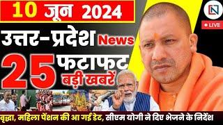 10 June 2024 Up News Uttar Pradesh Ki Taja Khabar Mukhya Samachar Yogi samachar Clean News UP