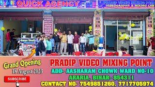 New Shop Opening Pradip Video Mixing Point !!2023 !! Address- Aasharam Chowk Araria Bihar(854311)