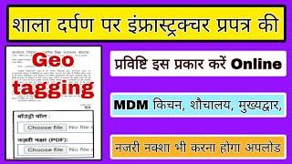 How to update Infrastructure Module on shala darpan, infrastructure module ki geo tagging kaise kare