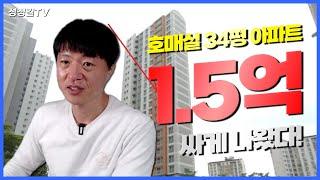 신분당선 호재, 구조도 좋은 호매실 34평 아파트입니다