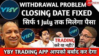 Yby Fund App Withdrawal Problem || Yby Fund App Real or Fake || Yby Trading App