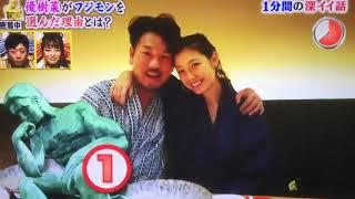 フジモンこと藤本敏史（49）と、ユッキーナこと木下優樹菜（32）が離婚！