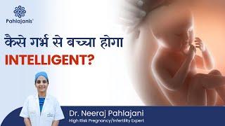 Intelligent Baby In Womb? Intelligent Baby during pregnancy?  Dr. Neeraj Pahlajani Has The Answer!