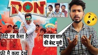 Don Movie Review | don full movie hindi | Review | Sivakarthikeyan | Don movie hindi dubbed review