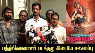 Emakku Thozhil Romance team press meet after Media Show | Ashok Selvan | Avantika Mishra | 96tv