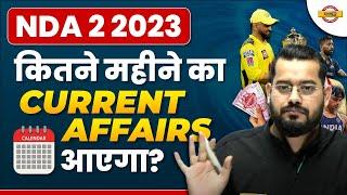 NDA 2 2023 | कितने महीने का CURRENT AFFAIRS आएगा? |  NDA Current Affairs 2023 by Vivek Rai Sir