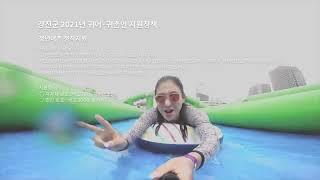 전라남도 지자체별 귀어정책