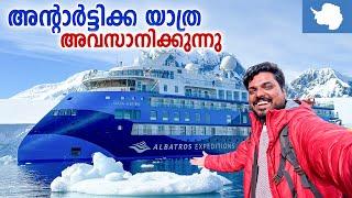 Antarctica  #13 - അന്റാർട്ടിക്കയിൽ നിന്ന് ഡ്രേക്ക് പാസേജും കടന്ന് അർജന്റീനയിലേക്ക്