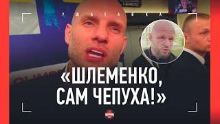 СУЛЬЯНОВ послал Шлеменко: "У САШИ МОЗГ СОХНЕТ" / Подкаст с Регбистом, схватка с Бадаевым