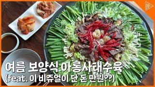 [SUB]The housewarming menu needs to look good!(feat. Korean style BoiledBeef!)