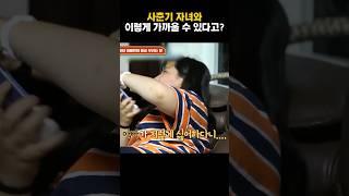 사춘기 자녀교육 잘하는 박종진