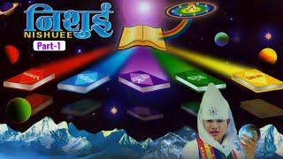 1st Nishuee II निशुई  II Nishuee II Nishuee by Master Godangel II Heavenly Path II Lovism Studio