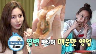 UIe is intoxicated with spicy food [Home Alone Ep 349]