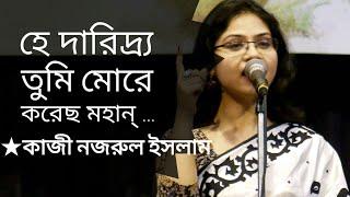 দারিদ্র্য | কাজী নজরুল ইসলাম কবিতা