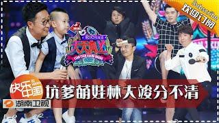 Day Day Up 20150814: Adorable Lin Dajun【Hunan TV Official 1080P】