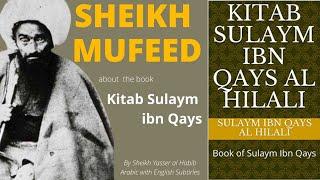 Opinion of Sheikh Al Mufid about Kitab Sulaym bin Qays Al Hilali? | Sheikh Yasser al Habib [ENG CC]