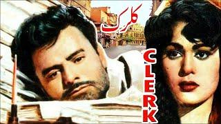 CLERK (CLASSIC FILM) - RATTAN KUMAR, MUSARRAT NAZIR, KHALIL KAISER, TALISH - FULL PAKISTANI MOVIE