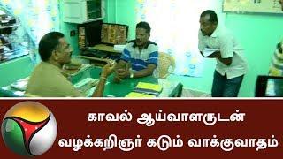 Arguments between police inspector and advocate #Police