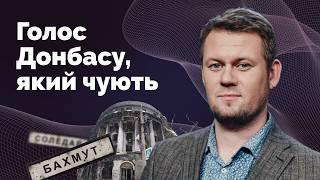 Який Донбас ми побачимо після деокупації? | Як не стати овочем | @DenisKazanskyi