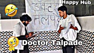 Doctor Talpade # funny video#happy hub  #comedy videos #  Dehradun Uttarakhand